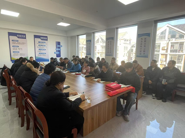 公司2024年度总结表彰大会成功举行